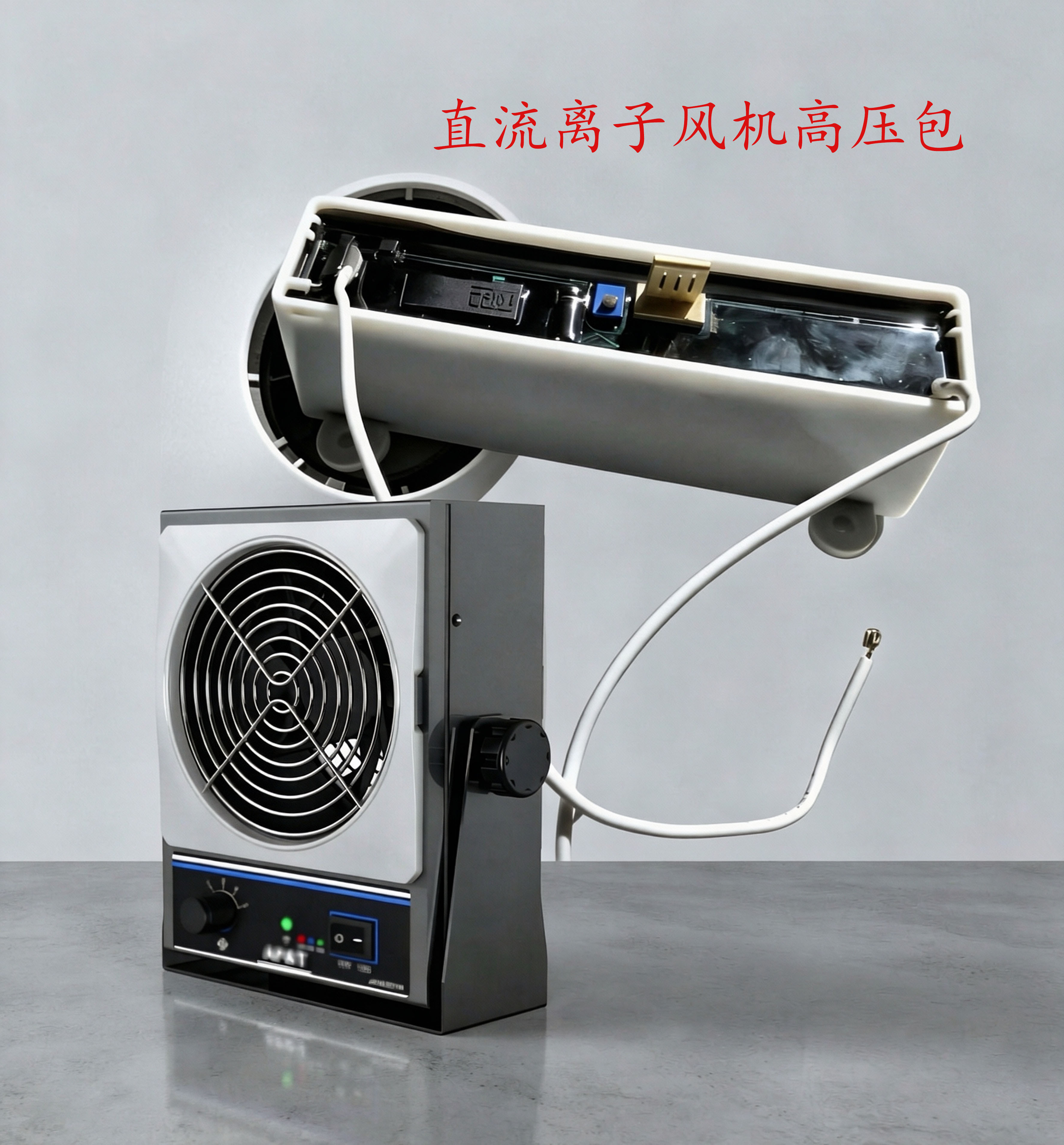 新品直流离子风机高压包|升级款防静电高压发生器